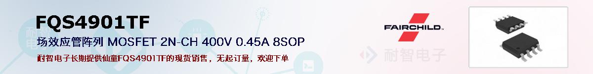 FQS4901TFıۺͼ