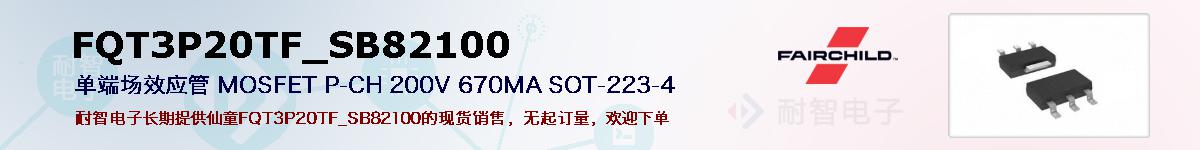 FQT3P20TF_SB82100ıۺͼ