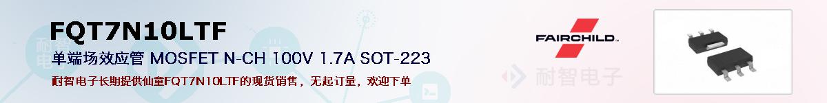 FQT7N10LTFıۺͼ