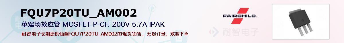 FQU7P20TU_AM002ıۺͼ