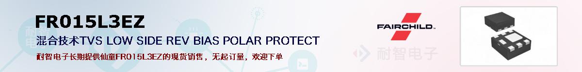 FR015L3EZıۺͼ