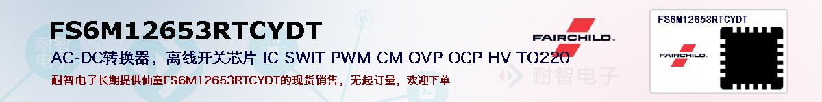 FS6M12653RTCYDTıۺͼ