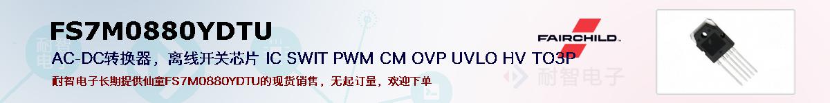 FS7M0880YDTUıۺͼ