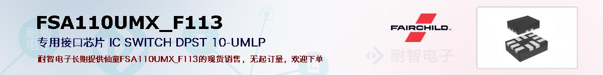 FSA110UMX_F113ıۺͼ