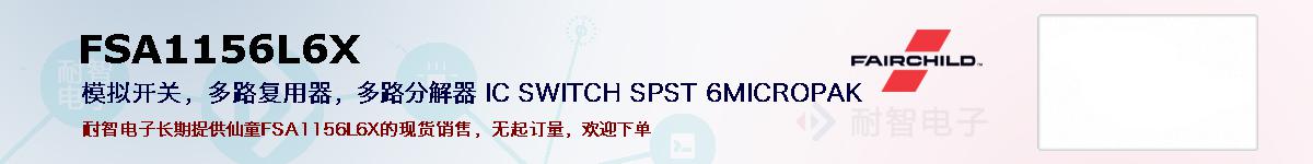 FSA1156L6Xıۺͼ