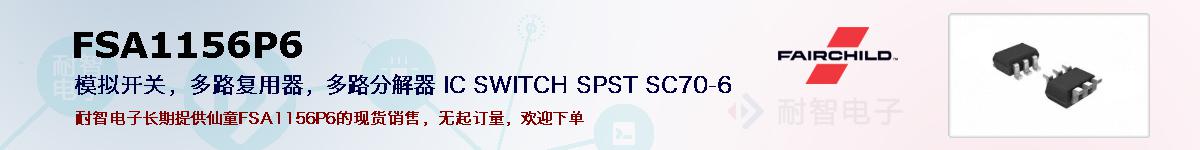 FSA1156P6ıۺͼ