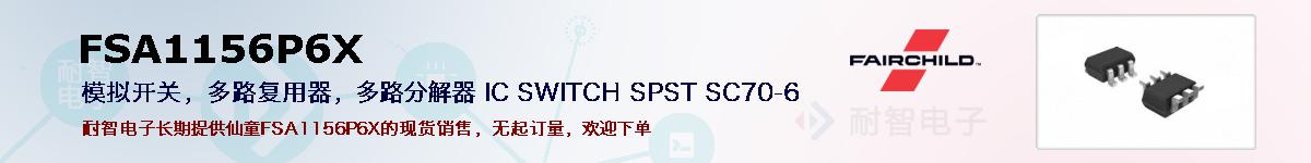 FSA1156P6Xıۺͼ