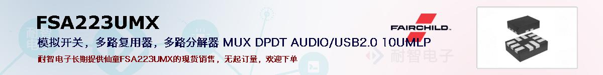 FSA223UMXıۺͼ