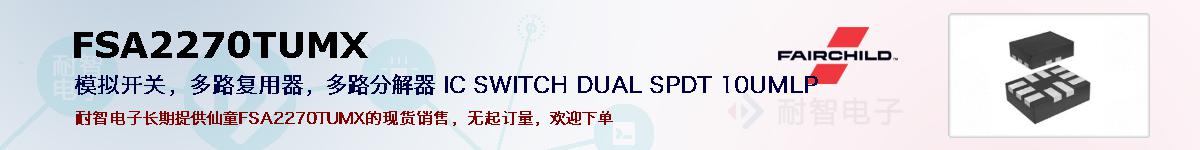 FSA2270TUMXıۺͼ