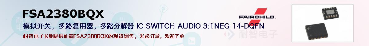 FSA2380BQXıۺͼ
