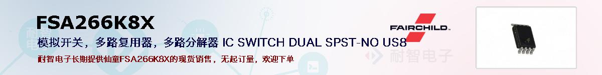 FSA266K8Xıۺͼ