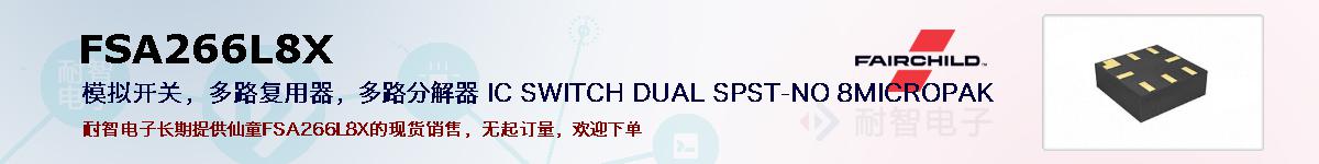 FSA266L8Xıۺͼ