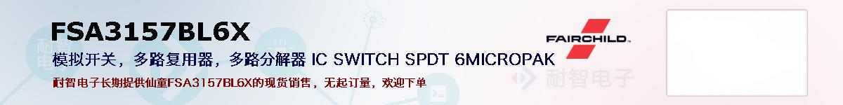FSA3157BL6Xıۺͼ