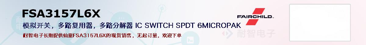 FSA3157L6Xıۺͼ