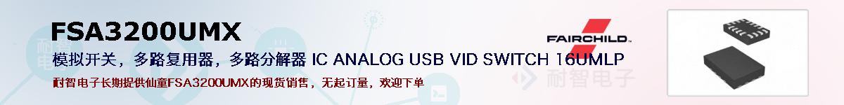 FSA3200UMXıۺͼ