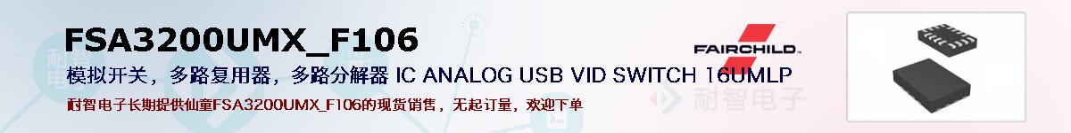 FSA3200UMX_F106ıۺͼ