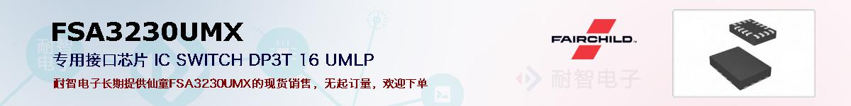 FSA3230UMXıۺͼ