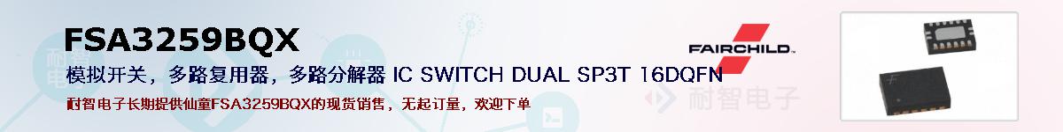 FSA3259BQXıۺͼ