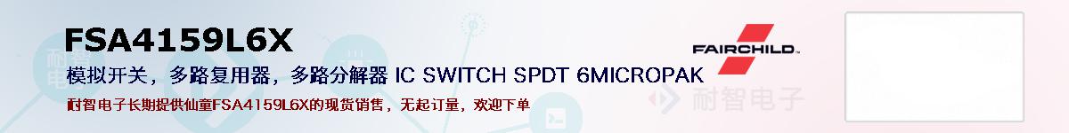 FSA4159L6Xıۺͼ