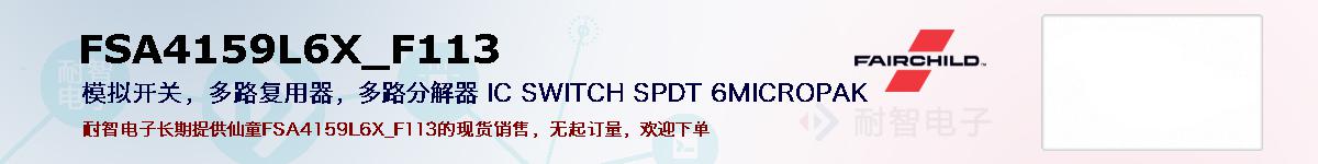 FSA4159L6X_F113ıۺͼ