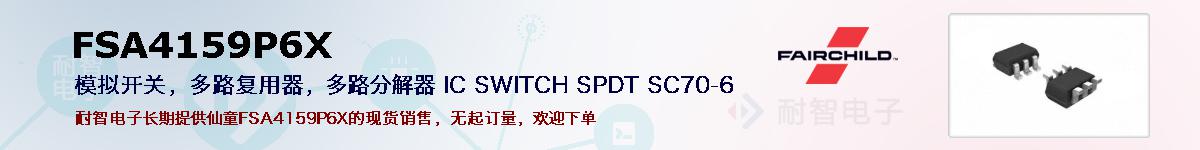 FSA4159P6Xıۺͼ