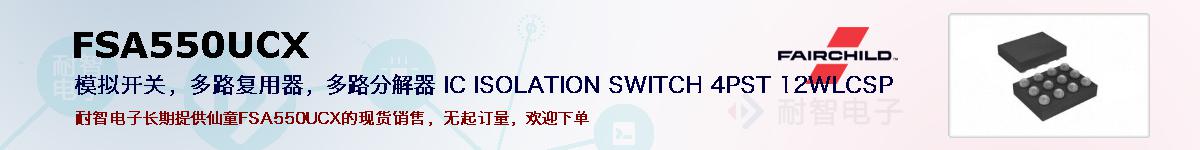 FSA550UCXıۺͼ