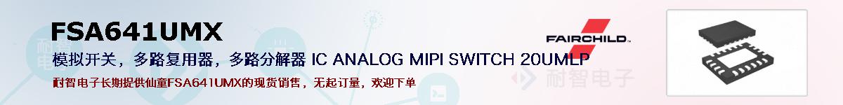 FSA641UMXıۺͼ