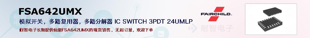 FSA642UMXıۺͼ