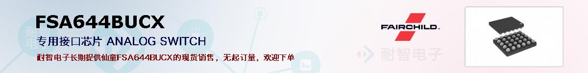 FSA644BUCXıۺͼ