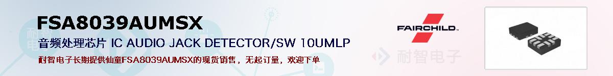 FSA8039AUMSXıۺͼ