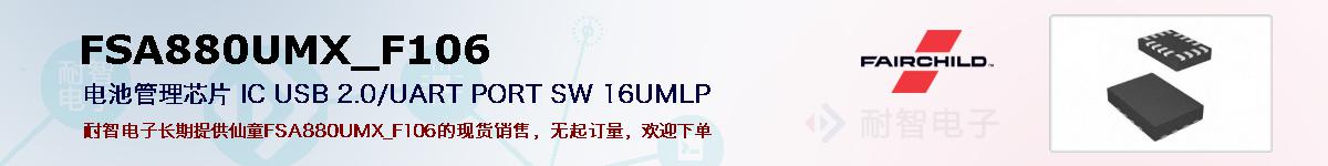 FSA880UMX_F106ıۺͼ