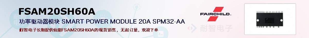 FSAM20SH60Aıۺͼ