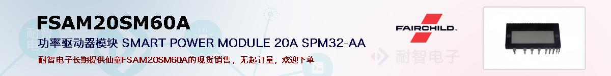 FSAM20SM60Aıۺͼ