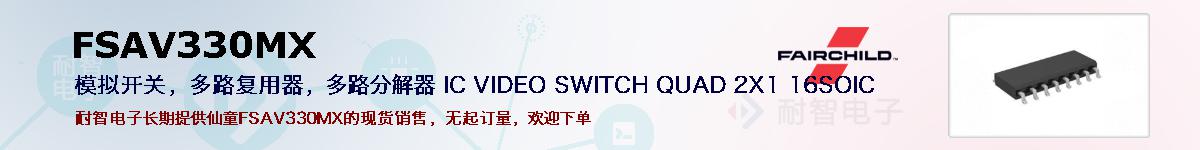 FSAV330MXıۺͼ