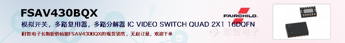 FSAV430BQXıۺͼ