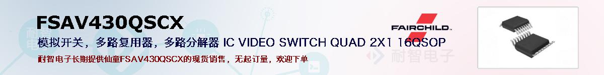 FSAV430QSCXıۺͼ
