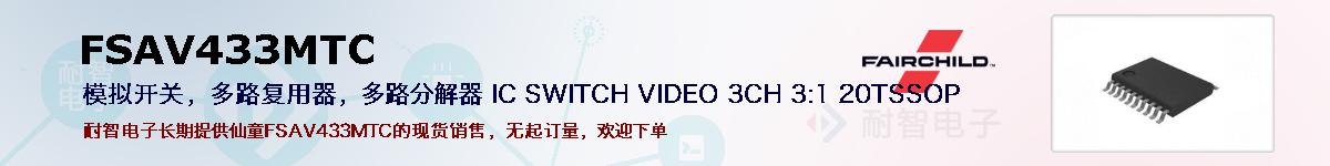 FSAV433MTCıۺͼ