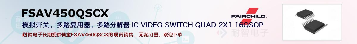 FSAV450QSCXıۺͼ