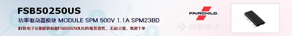 FSB50250USıۺͼ