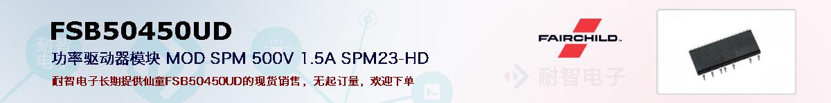 FSB50450UDıۺͼ