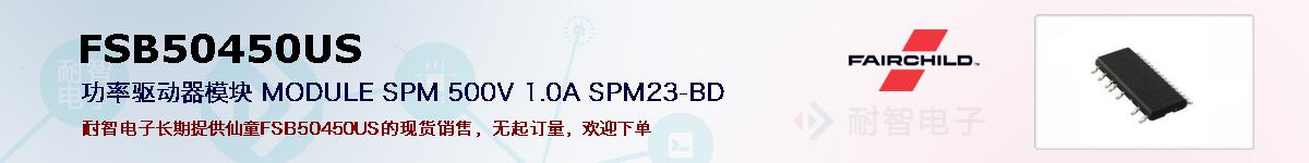 FSB50450USıۺͼ