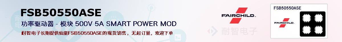 FSB50550ASEıۺͼ