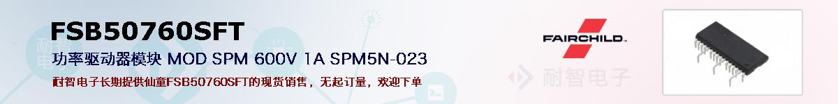 FSB50760SFTıۺͼ