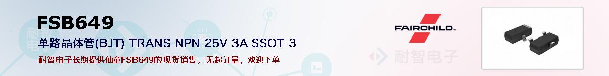 FSB649ıۺͼ