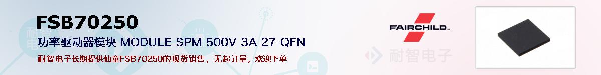 FSB70250ıۺͼ