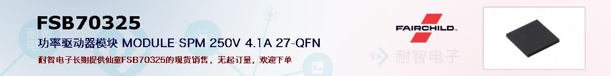 FSB70325ıۺͼ