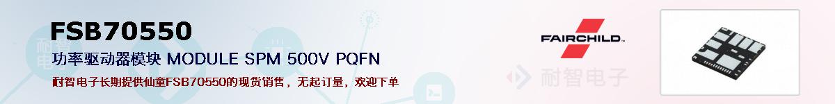 FSB70550ıۺͼ