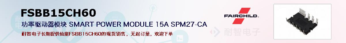 FSBB15CH60ıۺͼ