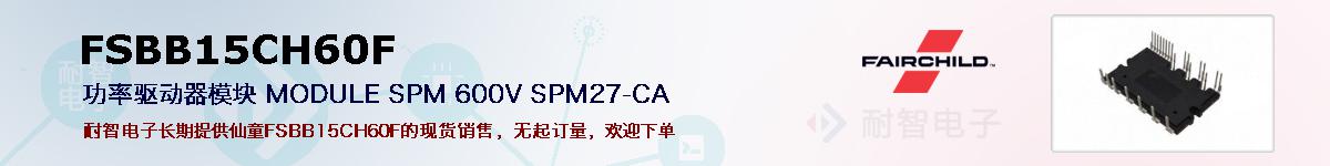 FSBB15CH60Fıۺͼ