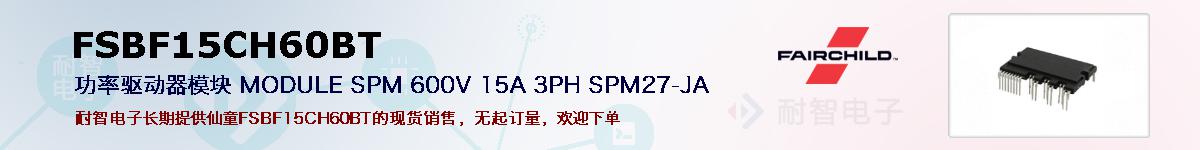FSBF15CH60BTıۺͼ